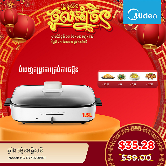 Midea Multicooker (4L)